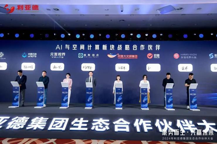 lydia 动作大模型亮相，虚拟动点助力“利亚德集团2024年生态757399.com澳门的合作伙伴大会”