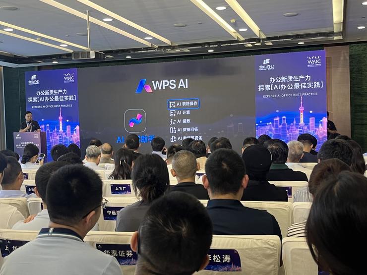waic 2024 已落幕：大模型再无新玩家，agi 下半场是计算与应用