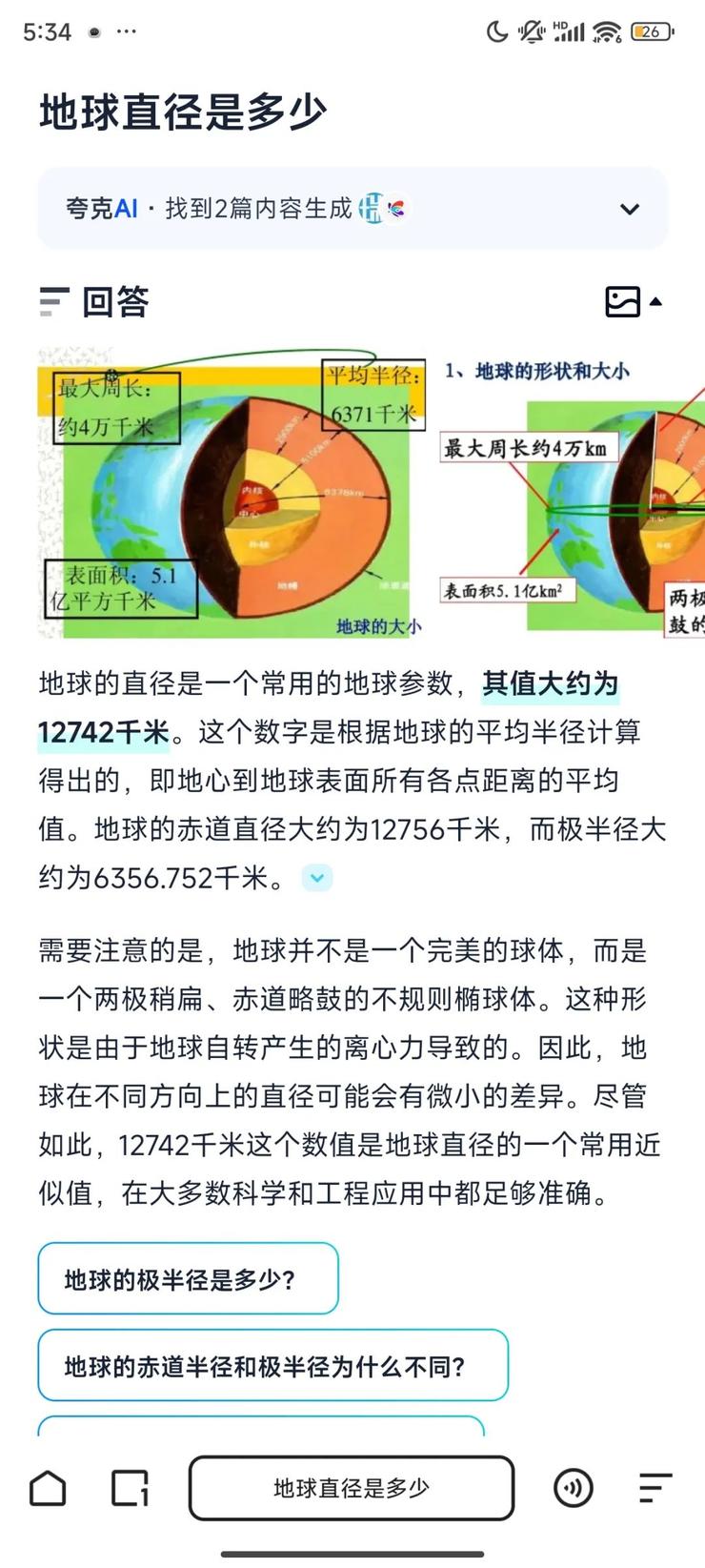 ai 搜索向左，搜索 og 向右