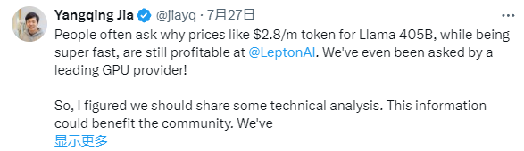 贾扬清一吐为快：要想赚钱，ai模型到底该大该小？