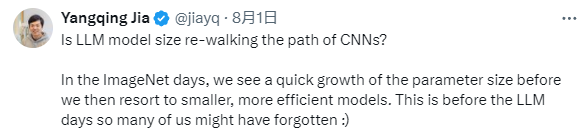 贾扬清一吐为快：要想赚钱，ai模型到底该大该小？
