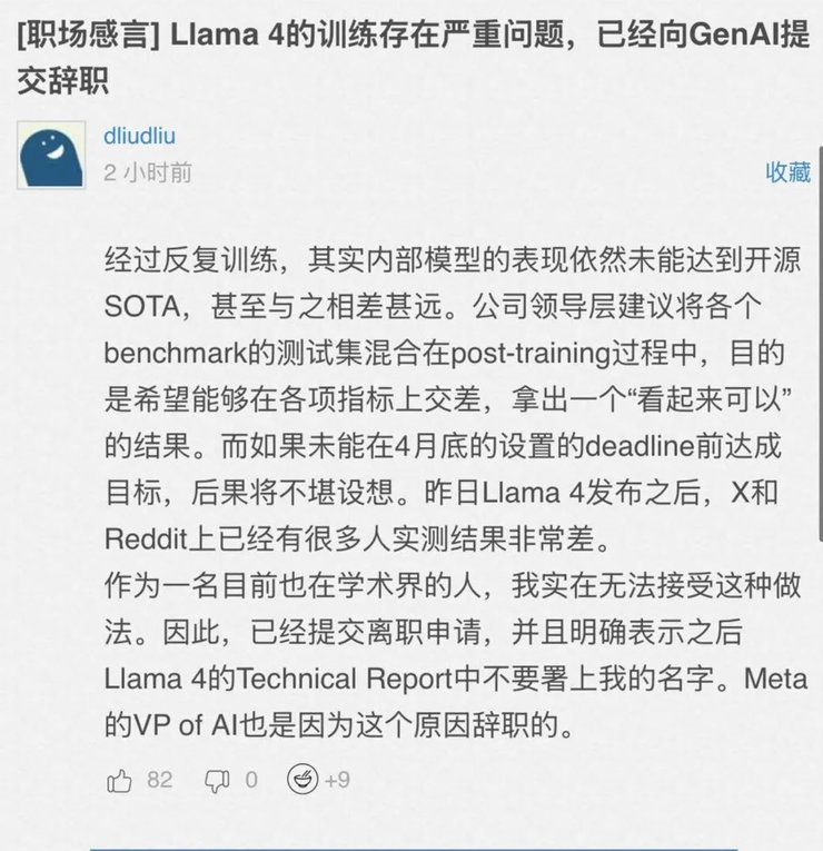llama 4 刷榜作弊引热议，20 万显卡集群就做出了个这？
