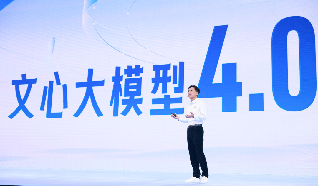 李彦宏在百度世界2023：我们即将进入一个ai原生的时代