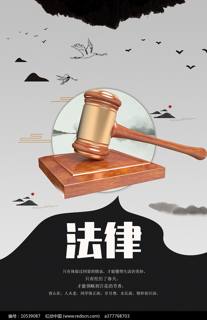 法的渊源