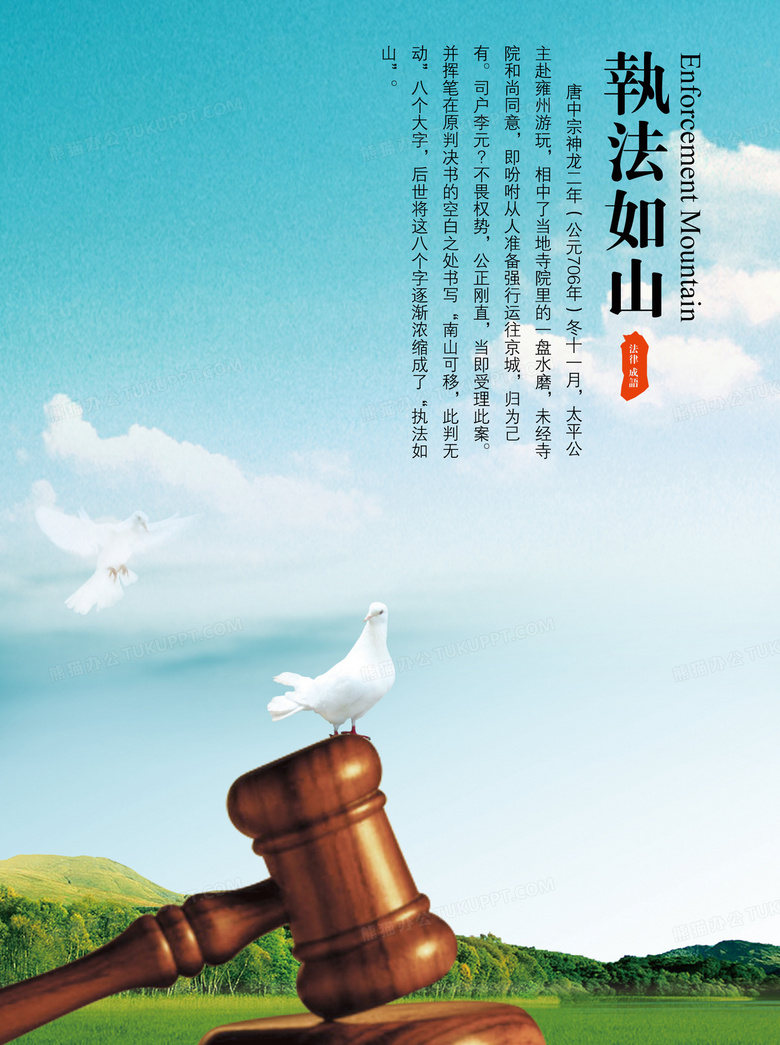 现行有效法律目录（300件）