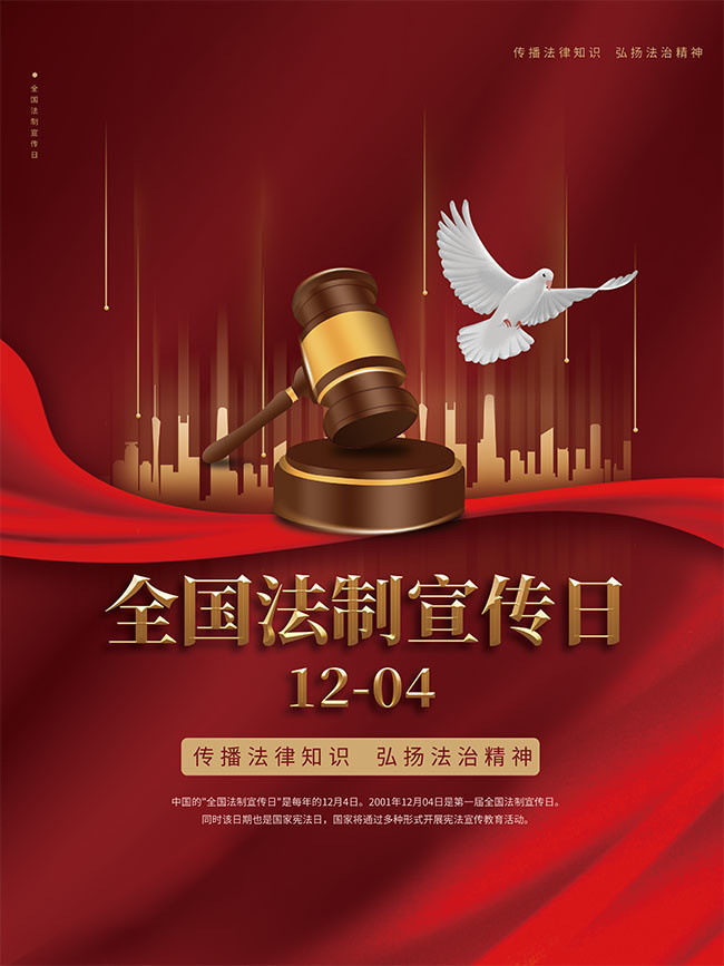 奉法者强则国强