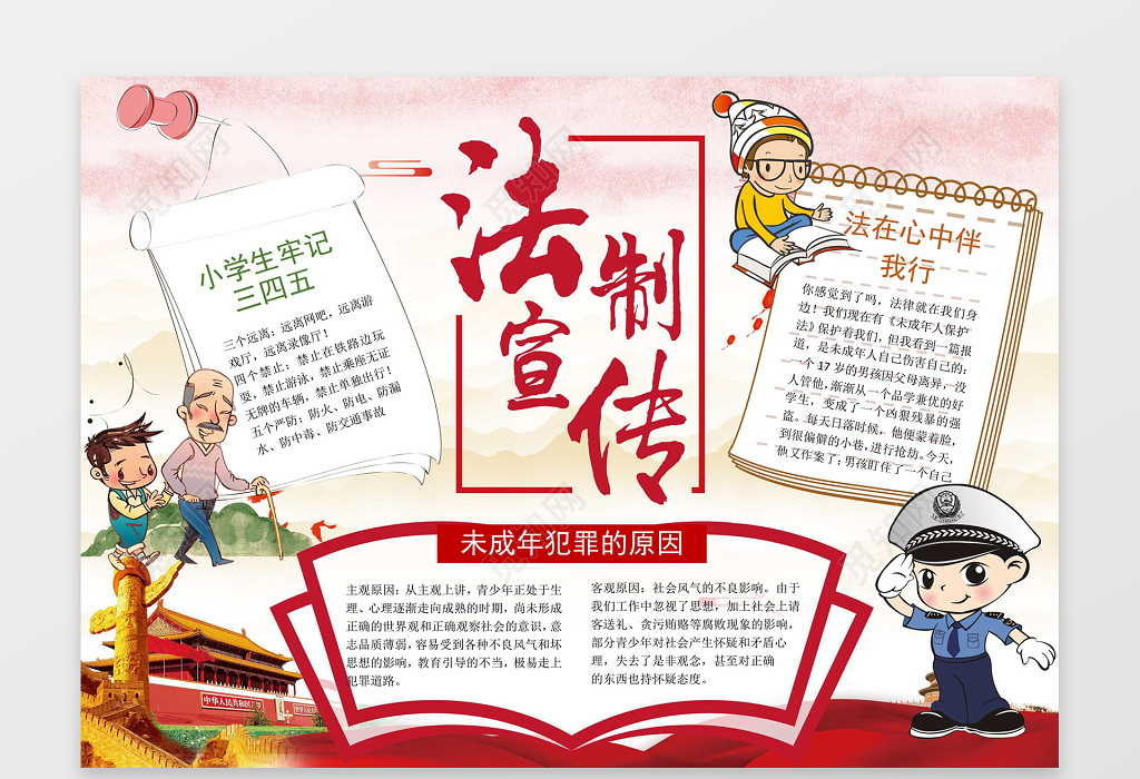 司法所开展法律进乡