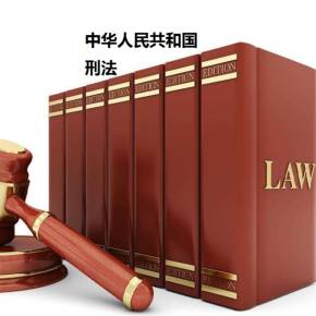 妇女法律提到的